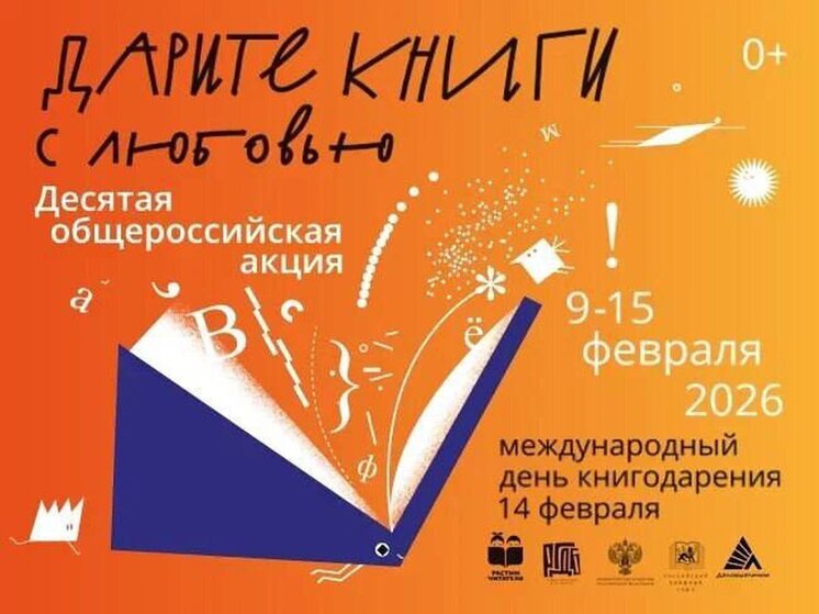 Дарите книги с любовью.